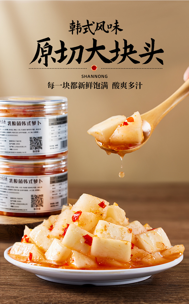 乳酸菌萝卜_04.jpg
