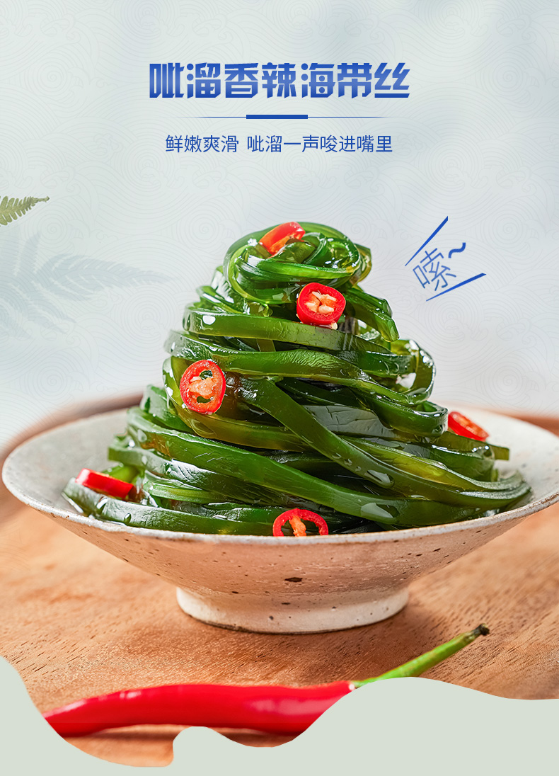 海带详情_01.jpg