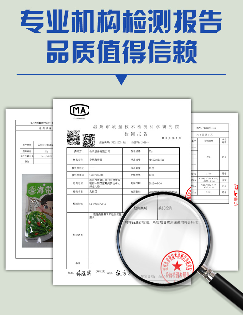 海带详情_04.jpg