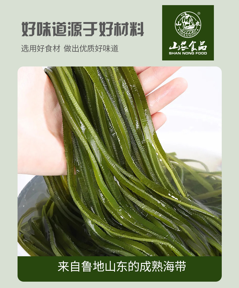 海带详情_05.jpg