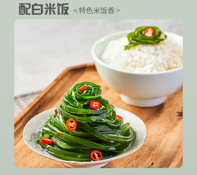 海带详情_09.jpg