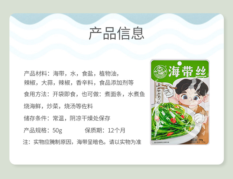海带详情_03.jpg