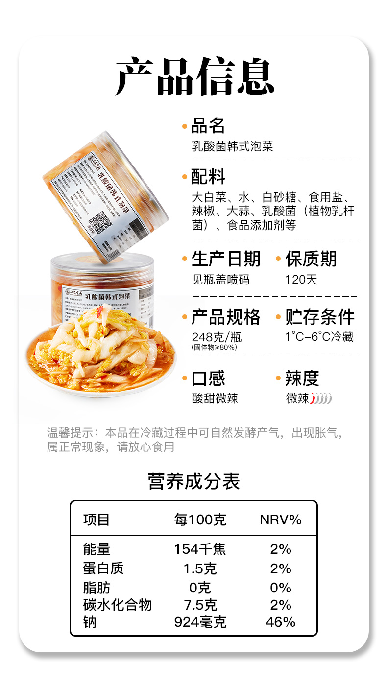 乳酸菌泡菜_02.jpg