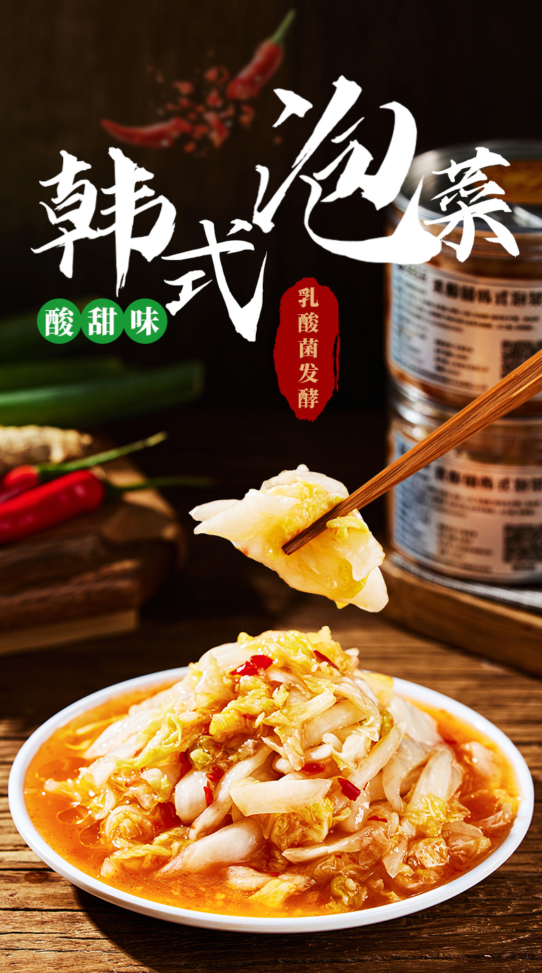 乳酸菌泡菜_01.jpg