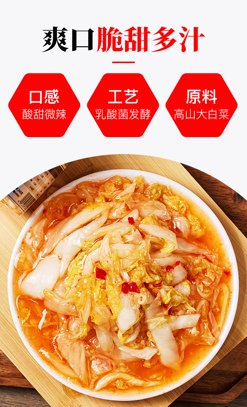 乳酸菌泡菜_03.jpg