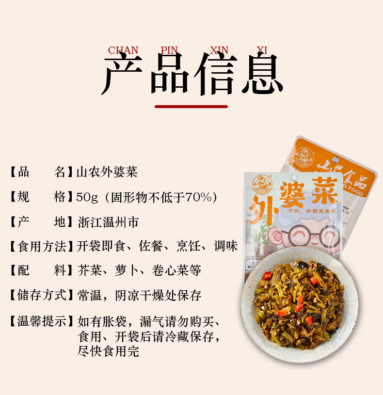 外婆菜_02.jpg