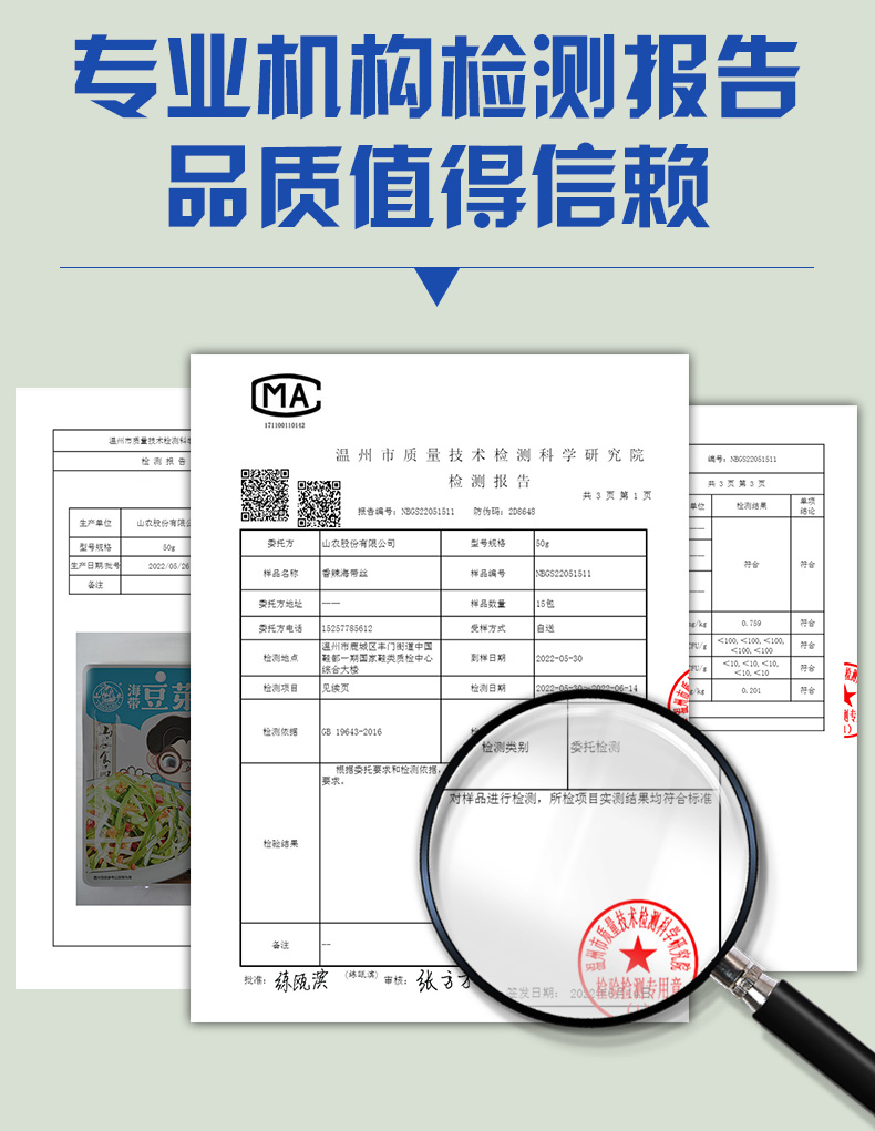 海带豆芽详情_04.jpg