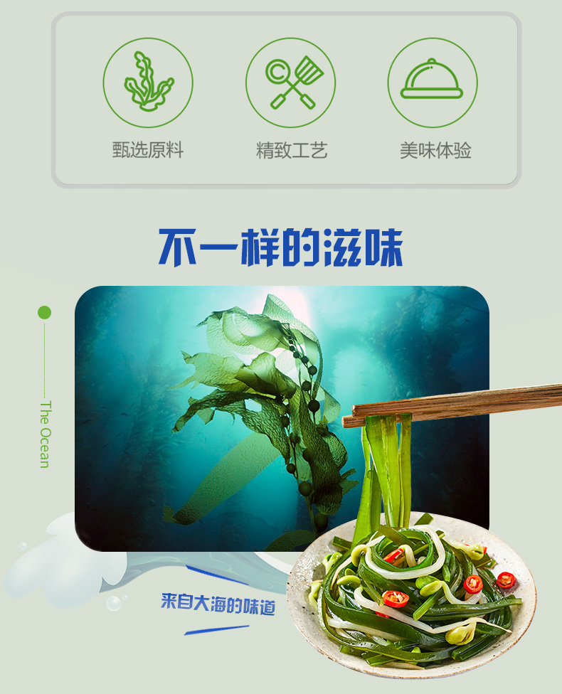 海带豆芽详情_02.jpg