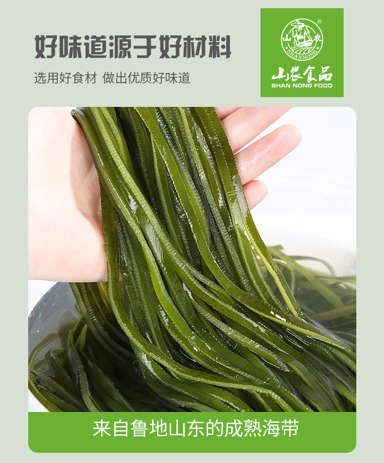 海带豆芽详情_05.jpg