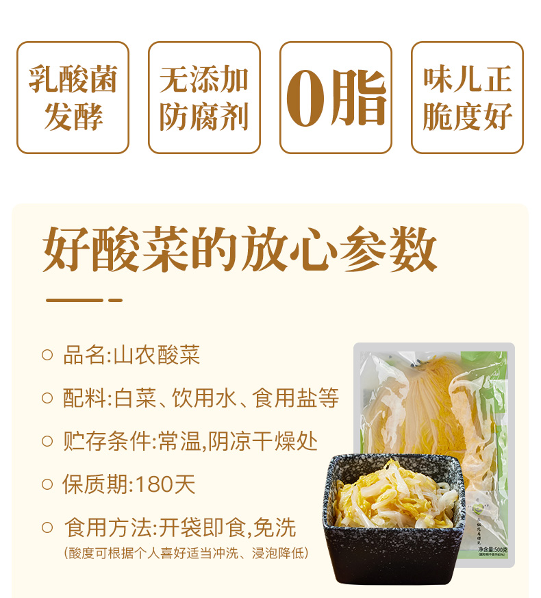 酸菜_02.jpg