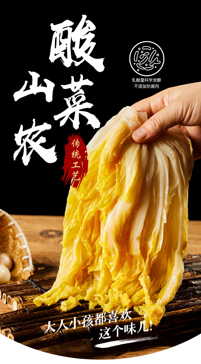 酸菜_01.jpg