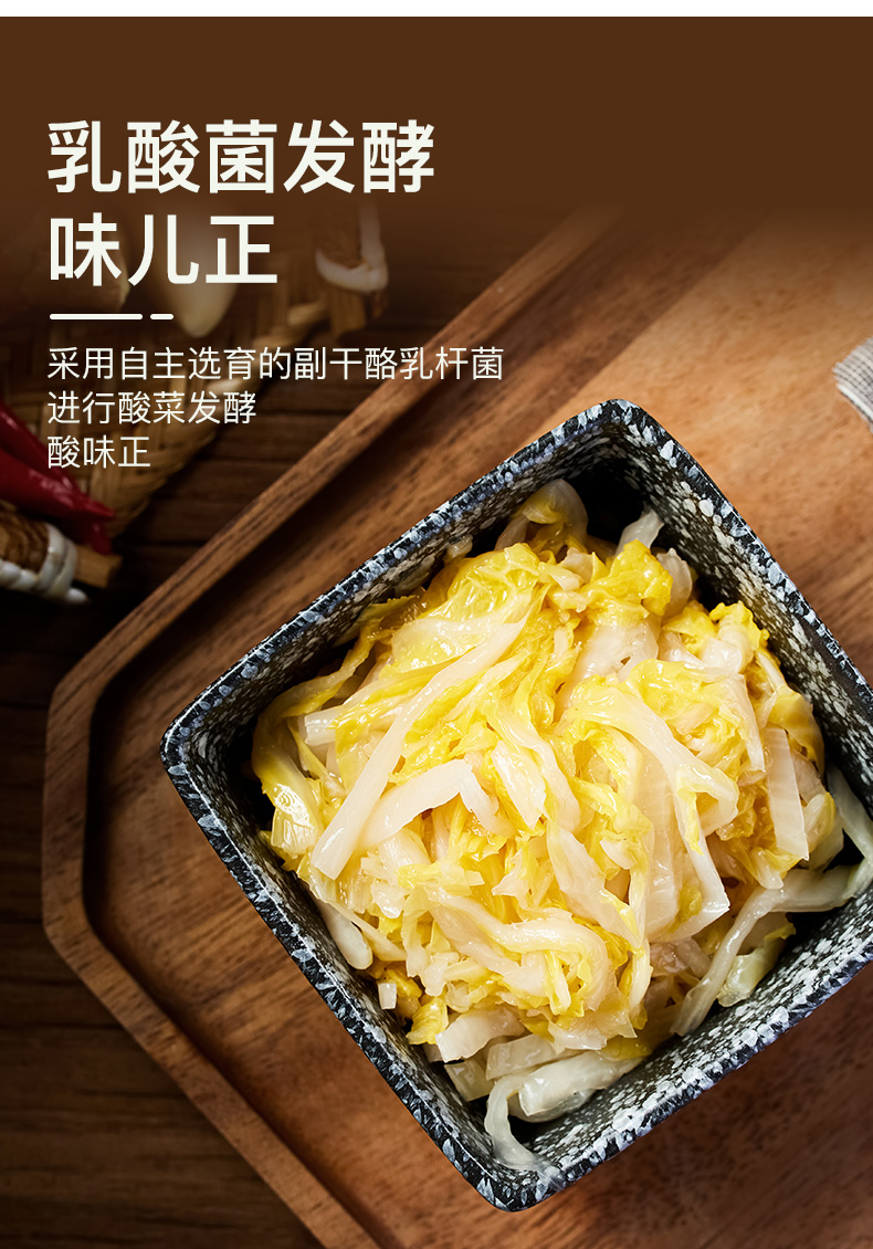 酸菜_04.jpg
