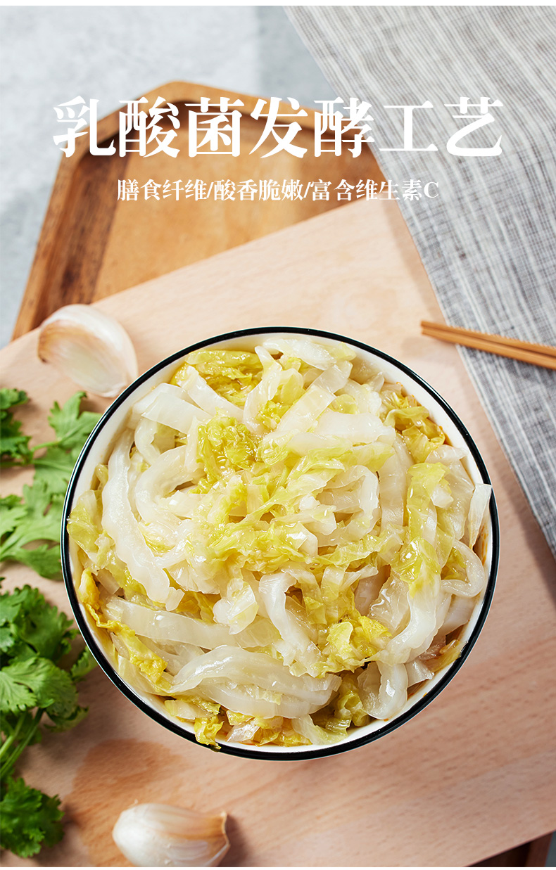 酸菜_08.jpg