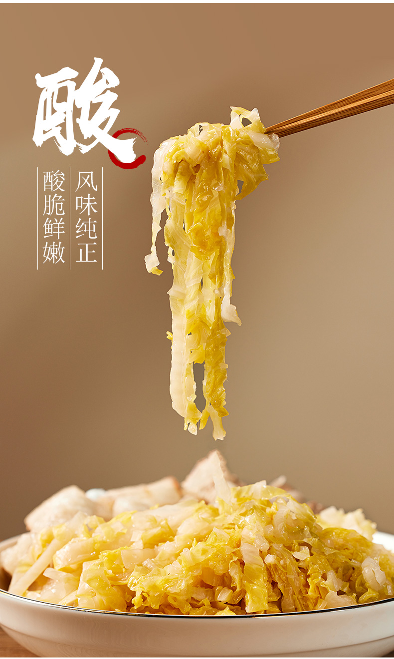 酸菜_09.jpg