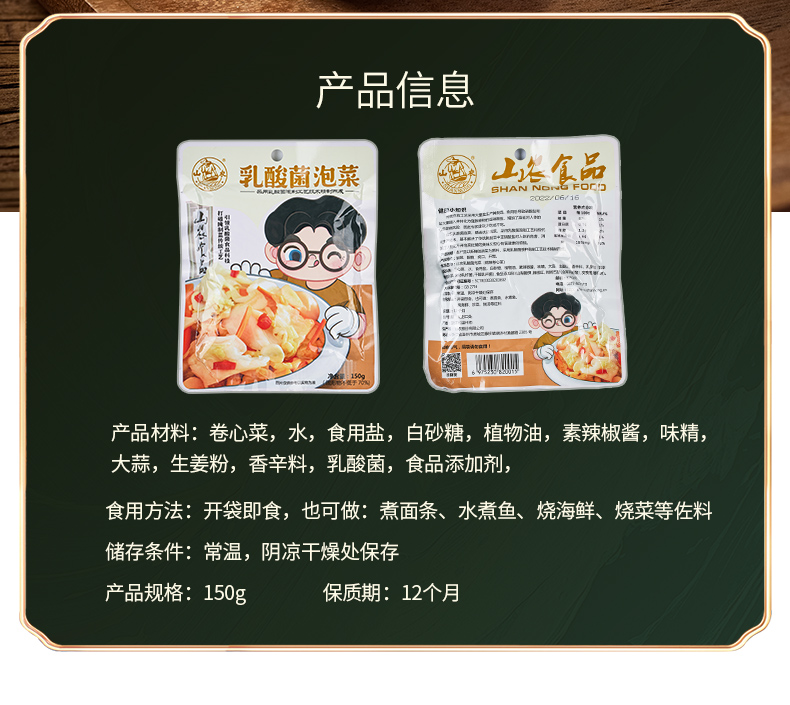 乳酸菌泡菜_04.jpg