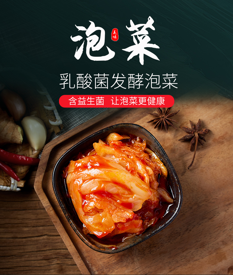 乳酸菌泡菜_01.jpg